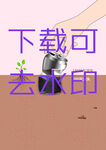 易拉罐海报 