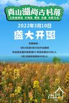 尚古村落