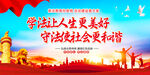 普法标语