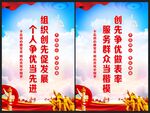 创先争优海报