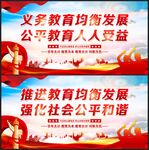 义务教育