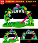 春季商场美陈 