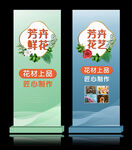 花店招牌