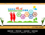 学校卡通党建文化墙