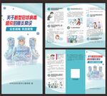 新型冠状病毒感染肺炎常识