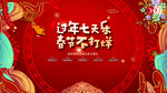 过年不打烊 春节不打烊 新年不