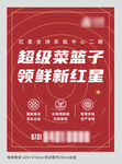 菜市场 蔬菜批发市场