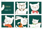 手绘插画小熊IP