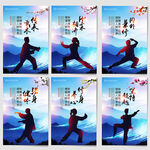 太极拳