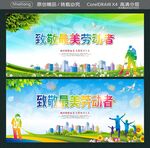 致敬最美劳动者