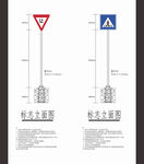 交通指示牌