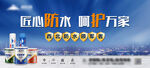 防水广告
