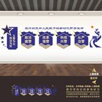 公安局派出所文化墙