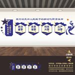 公安文化墙