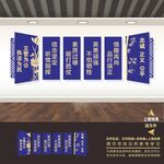 公安文化墙