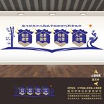 警队文化墙