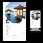 杭州旅游中国风宣传海报