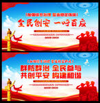 全民创安 一呼百应