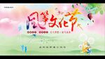 风筝节