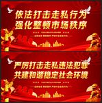 打击走私