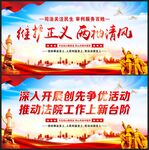法院宣传标语