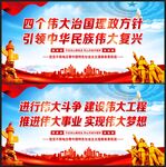 四个伟大