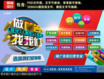 广告公司海报设计