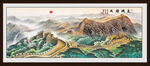 长城山水画