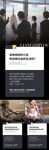 招商海报