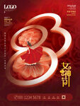 创意38女神节妇女节海报