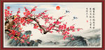 梅花