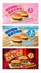 汉堡海报
