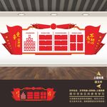 党务公开栏