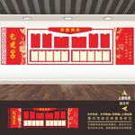 党建照片墙