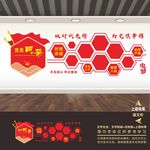 党建照片墙