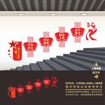 党建楼梯文化墙