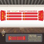 全面从严治党