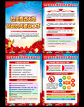 无烟党政机关建设