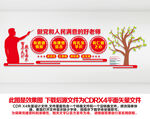 四有好老师文化墙