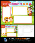 中国共青团发展史五四青年图片 