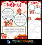竖版年夜饭虎年大吉春节传统文化