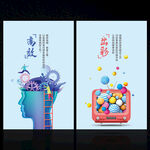 广告公司海报