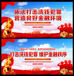 反洗钱
