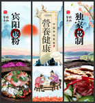 宾阳酸粉