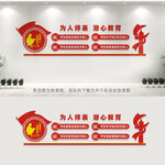 教师办公室文化墙