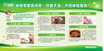 健康宣传栏