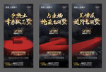 别墅倒计时