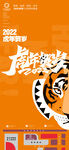 酒吧ktv虎年贺岁