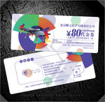 乒乓球代金券