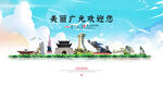 广元旅游